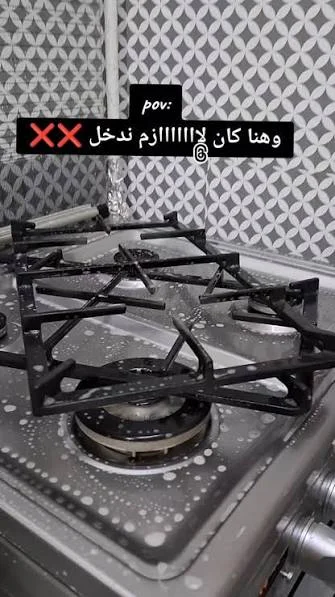فرن منزلي قبل أعمال الصيانة